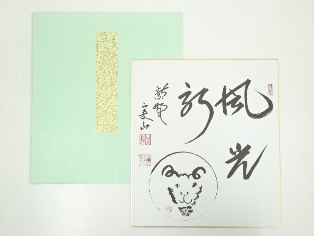 Paintings & Calligraphy